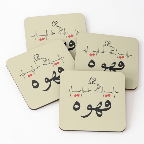 Item preview, Qahwa  designed and sold by Yourfavshop600.
