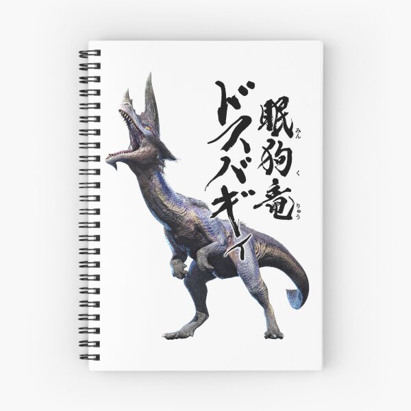 Item preview, Great Baggi "The Sleep Dog Wyvern" designed and sold by regista.