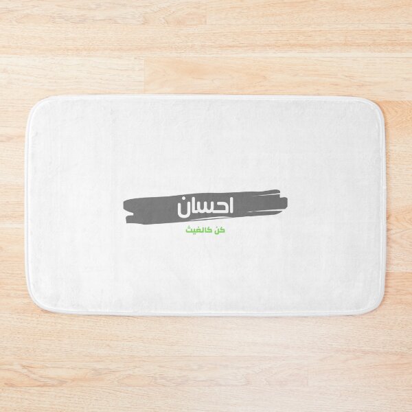Item preview, احسان designed and sold by funartegy.