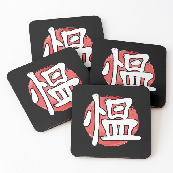 Item preview, Kopie von Japanese Kanji Brave designed and sold by RAWWR.