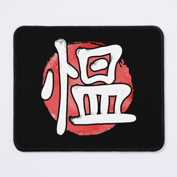 Item preview, Kopie von Japanese Kanji Brave designed and sold by RAWWR.