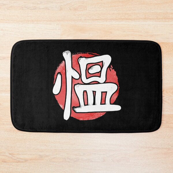 Item preview, Kopie von Japanese Kanji Brave designed and sold by RAWWR.