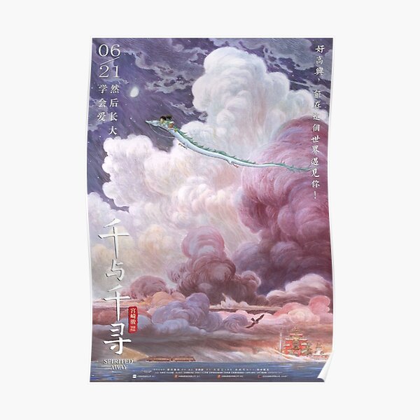 Beauty Cloud Away Go Poster Poster