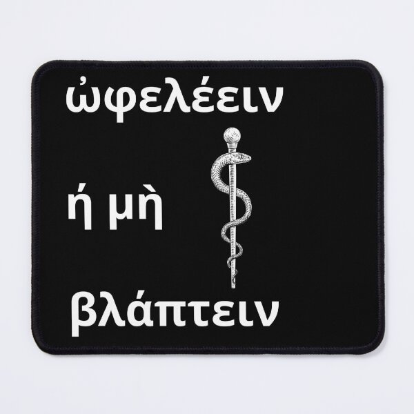 Item preview, Do no harm in greek ὠφελέειν ή μὴ βλάπτειν for doctors and rod of Asclepius medical Hippocratic Oath for medicine designed and sold by Lady-Frost.