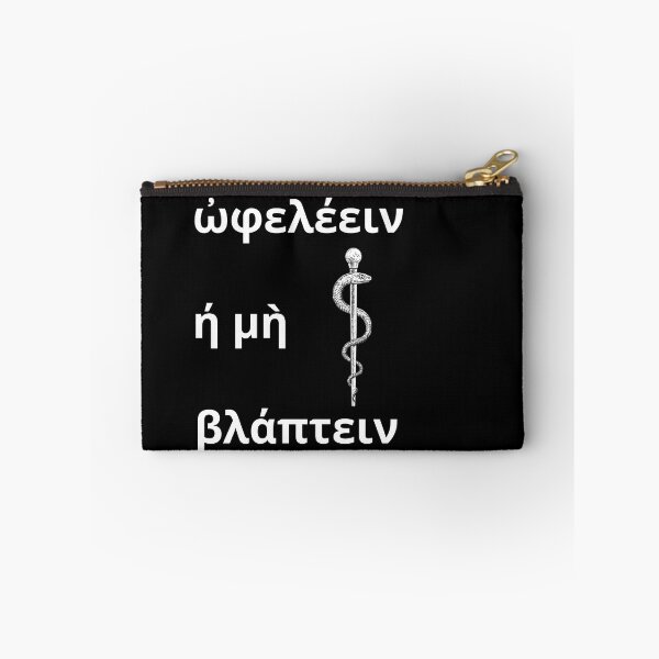 Item preview, Do no harm in greek ὠφελέειν ή μὴ βλάπτειν for doctors and rod of Asclepius medical Hippocratic Oath for medicine designed and sold by Lady-Frost.