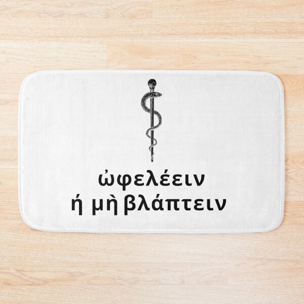 Item preview, Do no harm for doctors gift for medical student greek original text for do no harm ὠφελέειν ή μὴ βλάπτειν and rod of Asclepius medical Hippocratic Oath on white designed and sold by Lady-Frost.