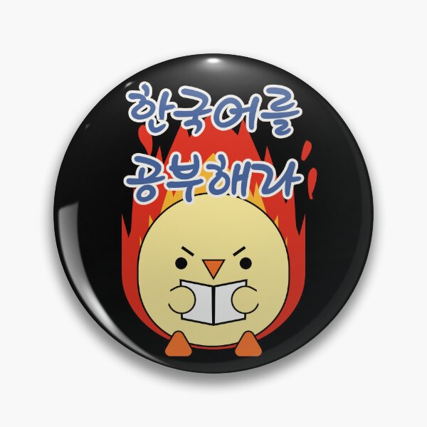 Item preview, Un pollo dice apasionadamente "estudiar coreano" en coreano designed and sold by Kimchi-style-.
