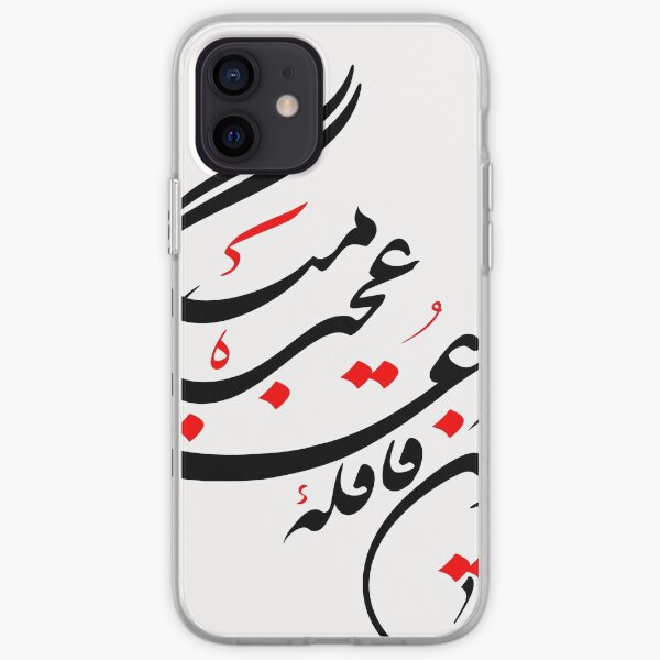 Persian Calligraphy (Life & Time) iPhone Soft Case