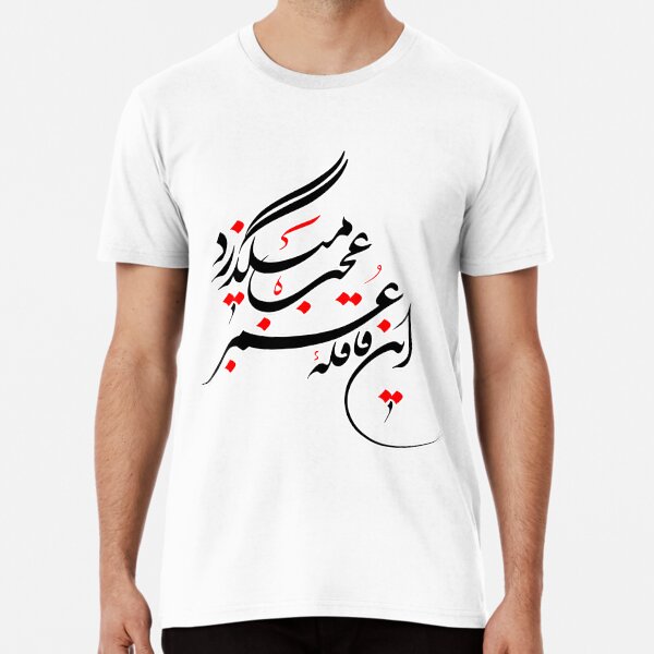 Persian Calligraphy (Life & Time) Premium T-Shirt