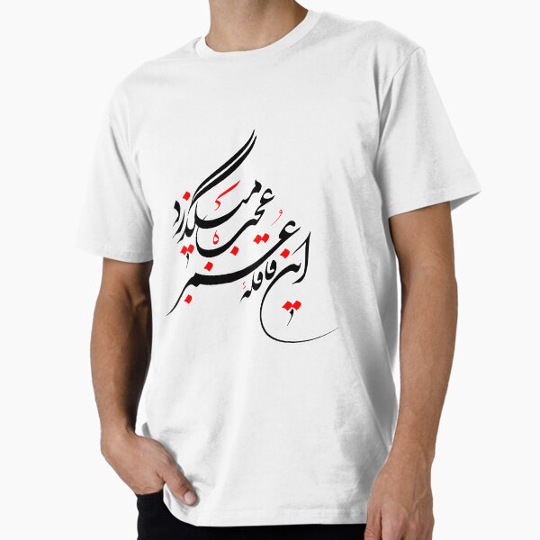 Item preview, Persian Calligraphy (Life & Time) designed and sold by mehrafsar.