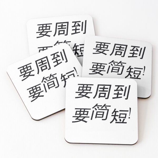 Item preview, Chinese courtesy designed and sold by Imagealien.