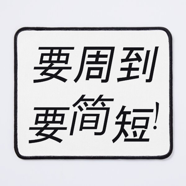 Item preview, Chinese courtesy designed and sold by Imagealien.