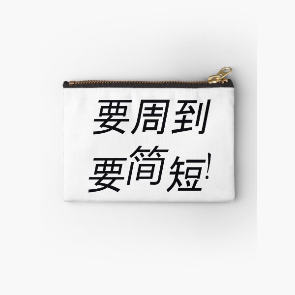 Item preview, Chinese courtesy designed and sold by Imagealien.