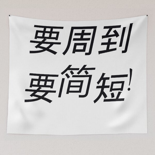 Item preview, Chinese courtesy designed and sold by Imagealien.