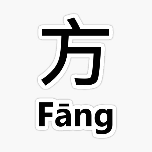 chinese-surname-f-ng-sticker-for-sale-by-mmdiscover-redbubble