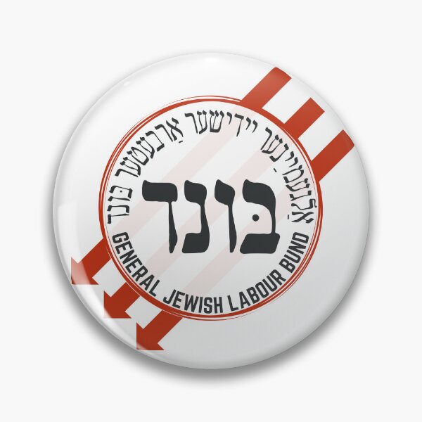 Item preview, BUND - Jewish Socialist Labor Organization - Historical Anti-Fascist  designed and sold by Amber Dove Studio.