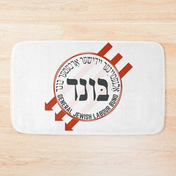 Item preview, BUND - Jewish Socialist Labor Organization - Historical Anti-Fascist  designed and sold by Amber Dove Studio.