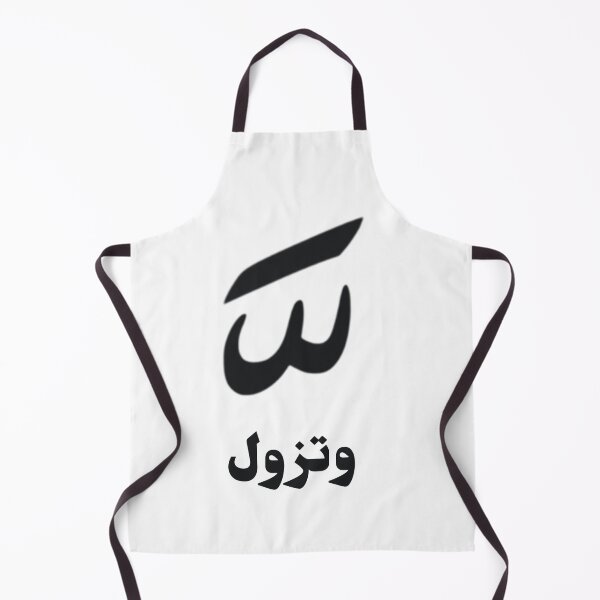 Item preview, شدة وتزول - Cheda W Tzoul - Arabic calligraphy designed and sold by SaraDarwish.