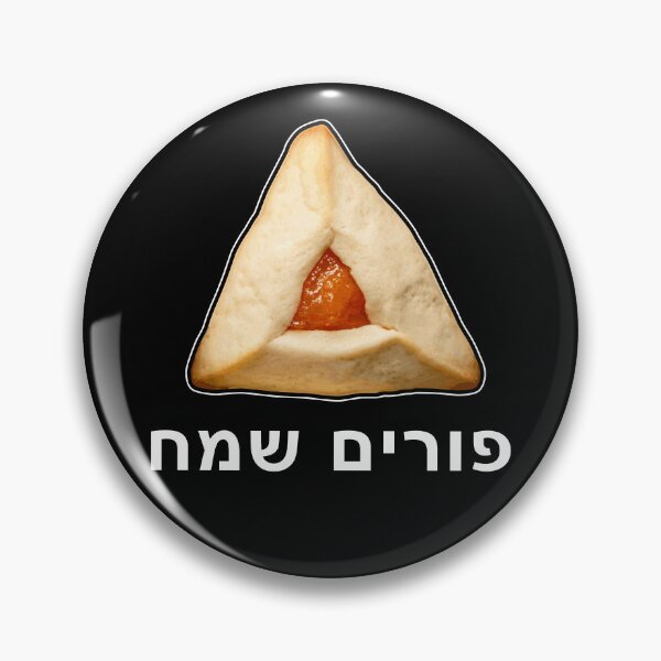 Item preview, Happy Purim - Hebrew designed and sold by twHistory.