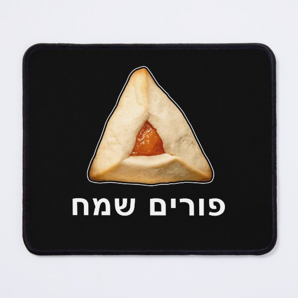 Item preview, Happy Purim - Hebrew designed and sold by twHistory.