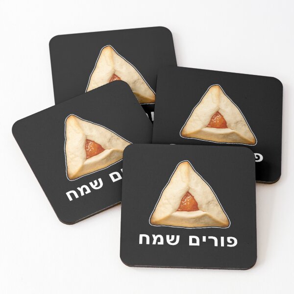 Item preview, Happy Purim - Hebrew designed and sold by twHistory.