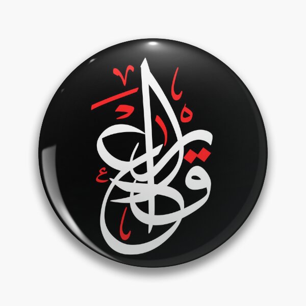 Item preview, Copy of Copy of Iraq In Arabic And English Calligraphy  designed and sold by wisamart.