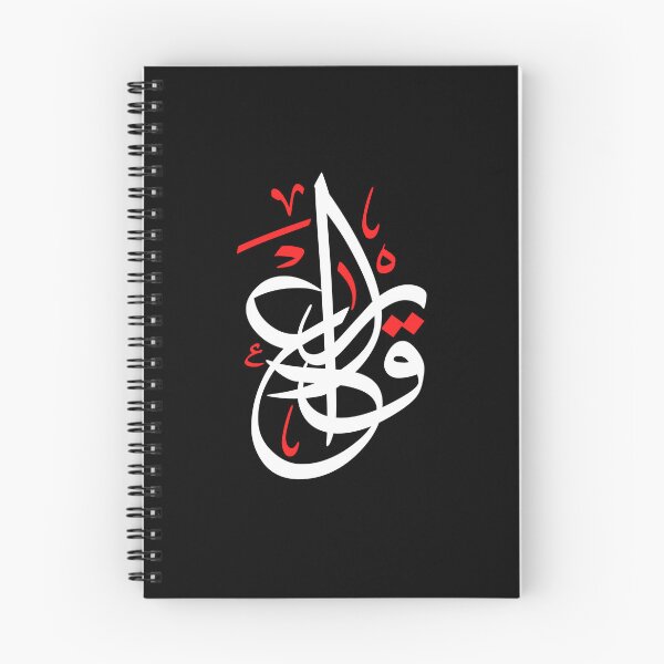 Item preview, Copy of Copy of Iraq In Arabic And English Calligraphy  designed and sold by wisamart.