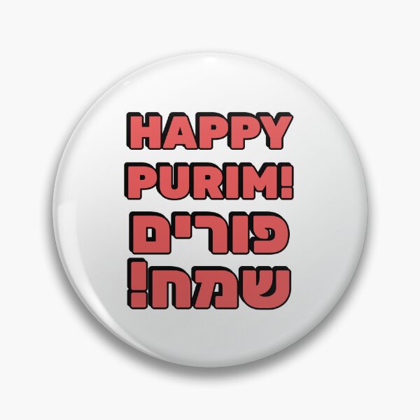 Item preview, HAPPY PURIM Hebrew and English   designed and sold by Inspirationmotivation.