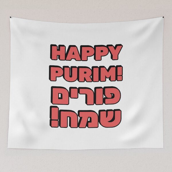 Item preview, HAPPY PURIM Hebrew and English   designed and sold by Inspirationmotivation.