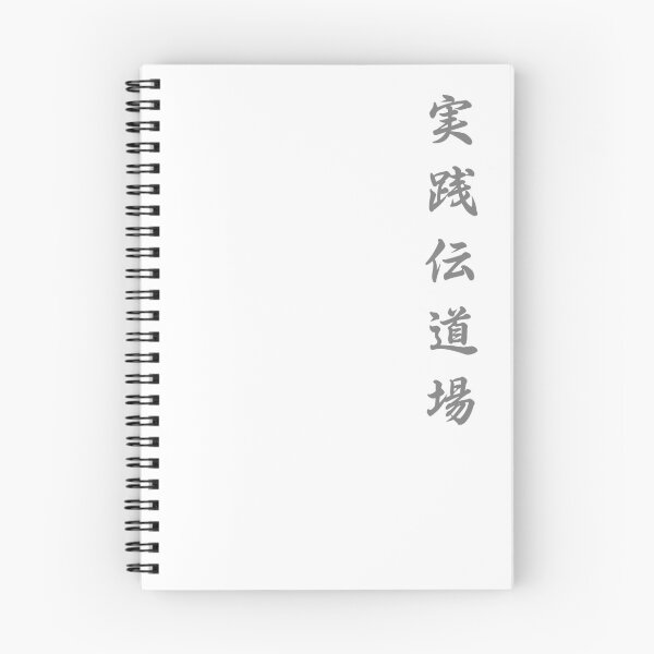 Item preview, Jissenden Kanji designed and sold by JissendenDojo.