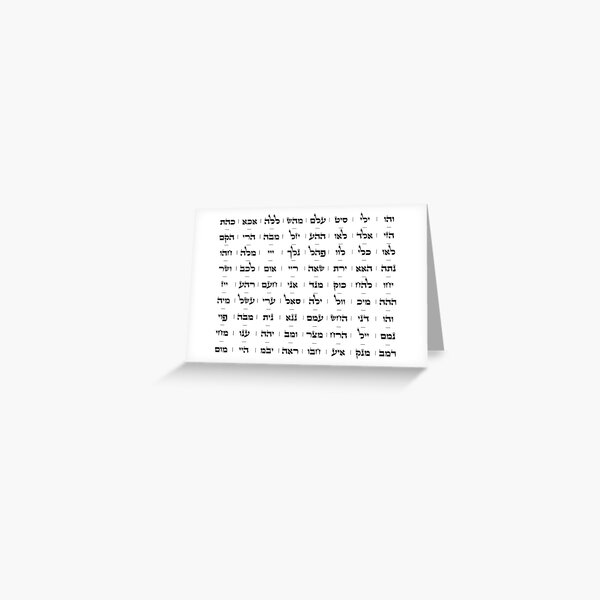 Item preview, 72 Names of God / White designed and sold by kabbalah72.