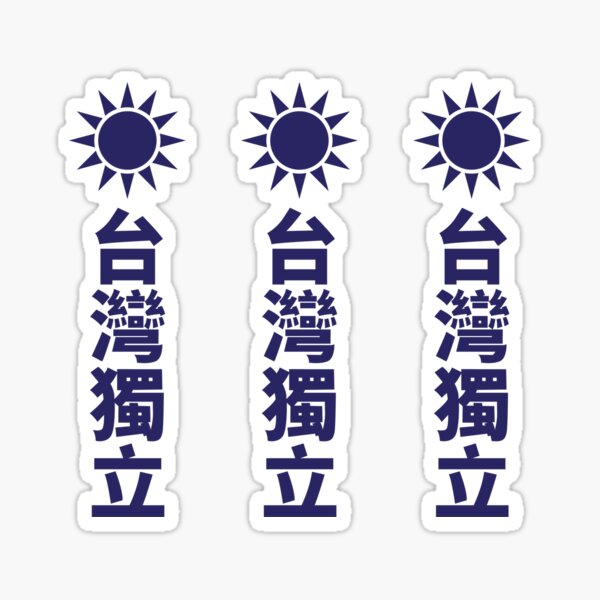 Item preview,  Keep Taiwan Free designed and sold by RahallusNtx.
