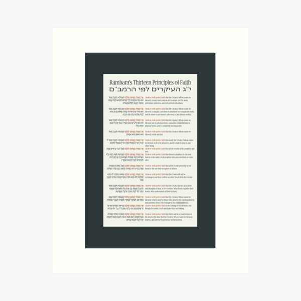 Item preview, Rambam's 13 Principles of Jewish Faith in Hebrew & English designed and sold by JMMJudaica.