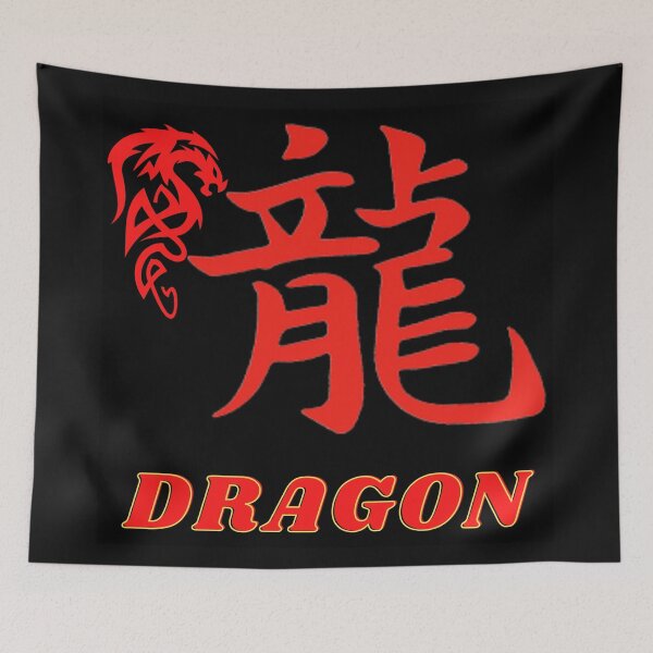 Item preview, Red Dragon and Dragon Symbols designed and sold by adoredigitals.