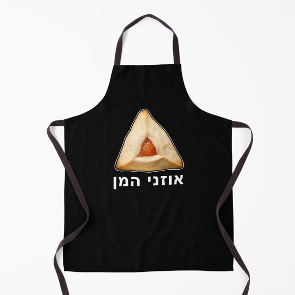 Item preview, Haman's Ears - Hebrew designed and sold by twHistory.