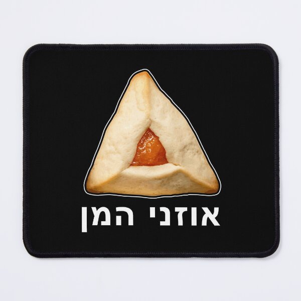 Item preview, Haman's Ears - Hebrew designed and sold by twHistory.
