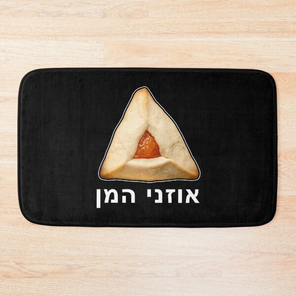 Item preview, Haman's Ears - Hebrew designed and sold by twHistory.