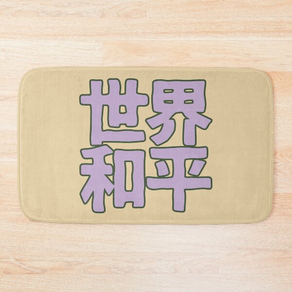 Item preview, World Peace 1 (avaliable in 3 colors) designed and sold by BigCreation.