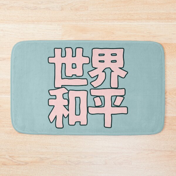 Item preview, World Peace 2 (avaliable in 3 colors) designed and sold by BigCreation.