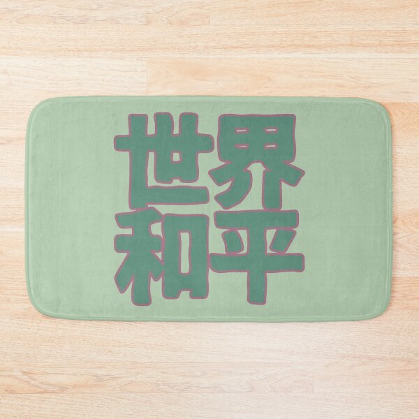 Item preview, World Peace 3 (avaliable in 3 colors) designed and sold by BigCreation.