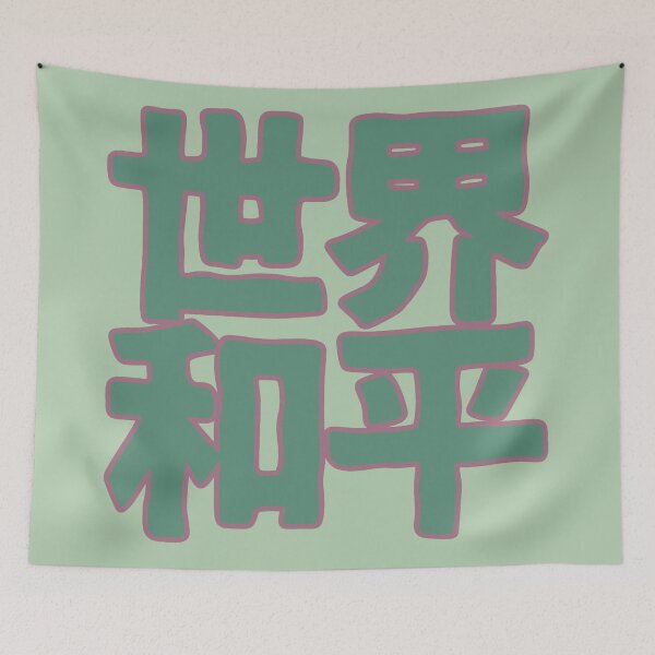 Item preview, World Peace 3 (avaliable in 3 colors) designed and sold by BigCreation.