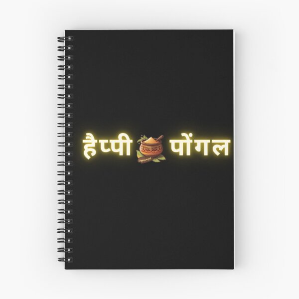 Item preview, happy Pongal : Celebrate Pongal with Joy designed and sold by Robo-toons.
