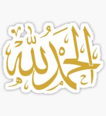 Praise be to God (Arabic Calligraphy) Sticker