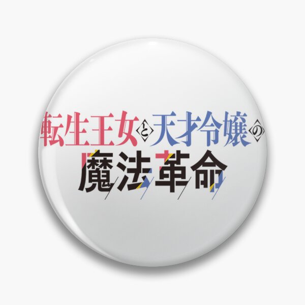Item preview, Tensei Oujo to Tensai Reijou no Mahou Kakumei designed and sold by Tina ⭐⭐⭐⭐⭐.