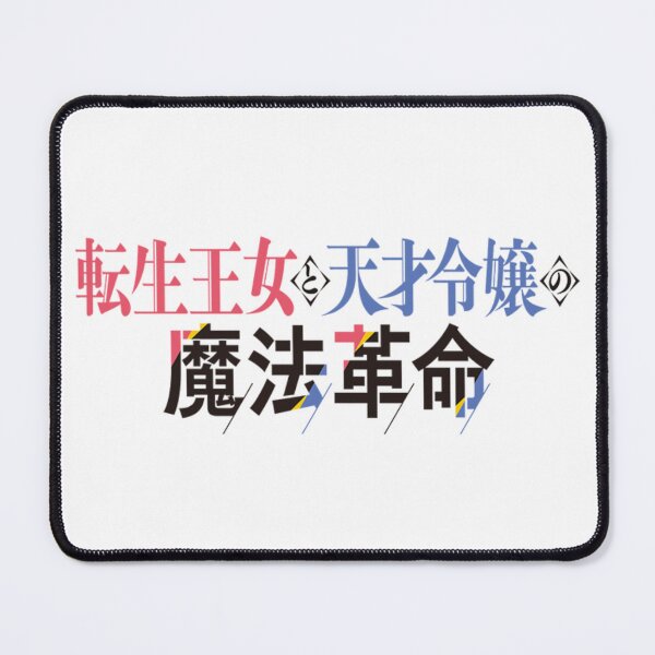 Item preview, Tensei Oujo to Tensai Reijou no Mahou Kakumei designed and sold by Tina ⭐⭐⭐⭐⭐.