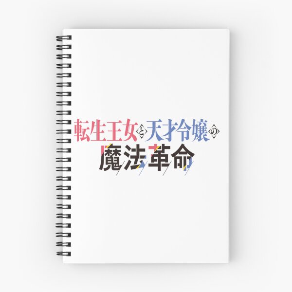 Item preview, Tensei Oujo to Tensai Reijou no Mahou Kakumei designed and sold by Tina ⭐⭐⭐⭐⭐.