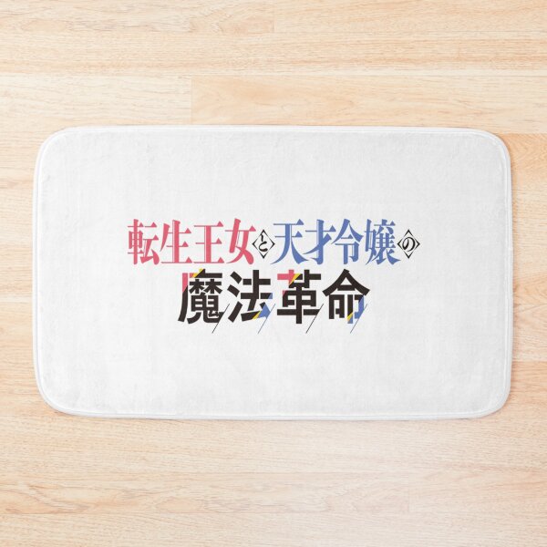 Item preview, Tensei Oujo to Tensai Reijou no Mahou Kakumei designed and sold by Tina ⭐⭐⭐⭐⭐.