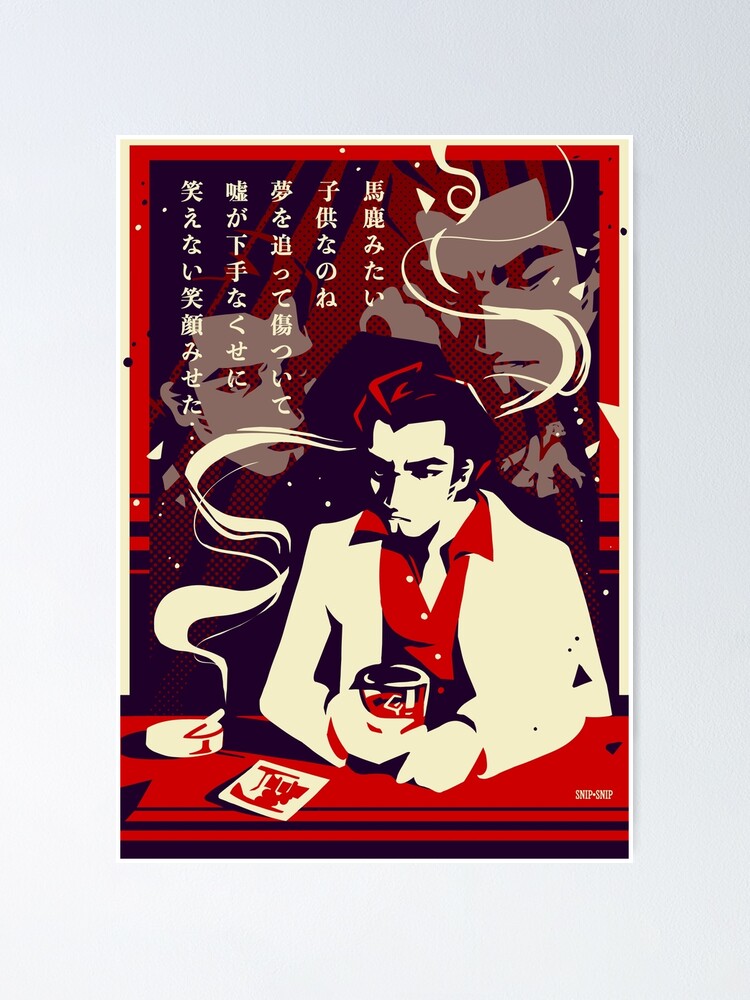 Baka Mitai Poster for Sale by SnipSnipArt