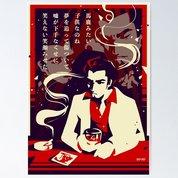 Yakuza Japan Posters for Sale