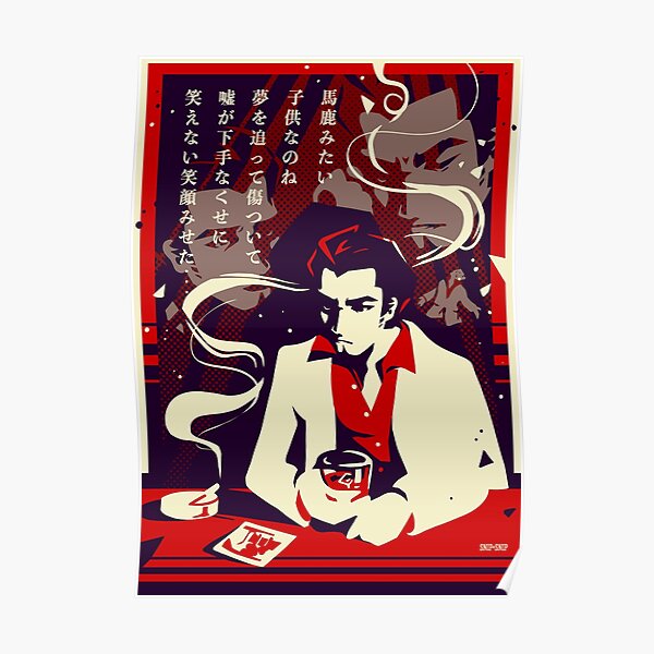 Yakuza Kiryu Gaming Baka Mitai Blanket